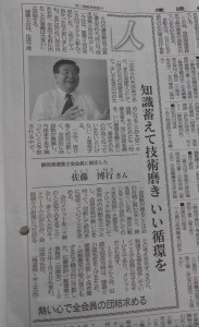 kentu-shinbun-interview-2014-4